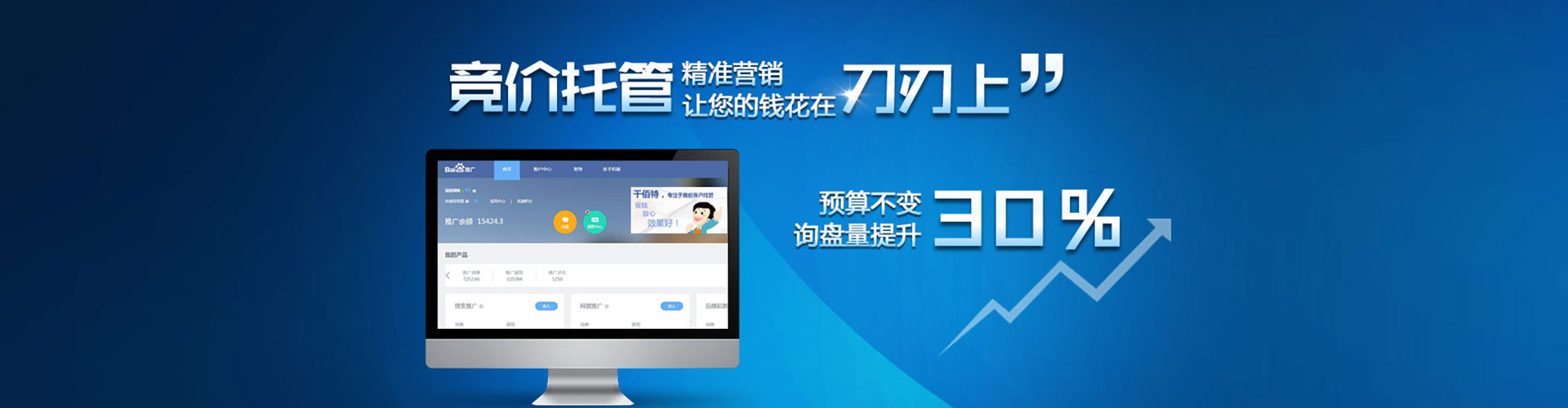 肇东竞价广告